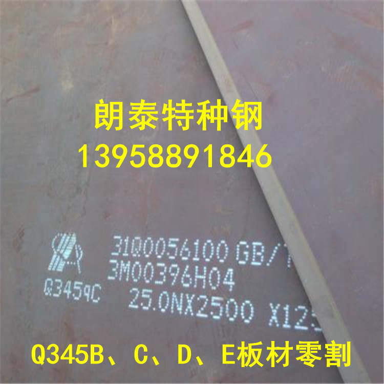 专业批发Q345D钢板 Q345B圆钢 无缝钢管 Q345E板材锻件锻打