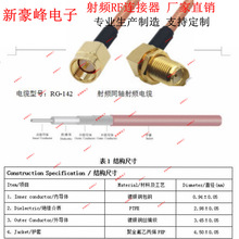 SMA���Dĸ90��ֱ�Ǐ�RG142�p���ξWSFF-50-3�ط����ߜ����l�B�Ӿ�