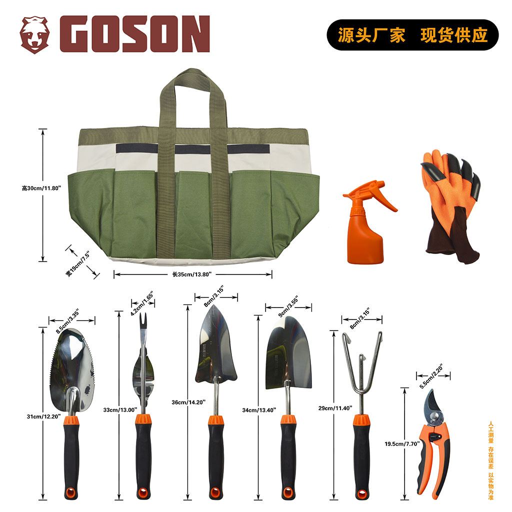 亚马逊源头厂货不锈钢园林工具9件套园林工具园艺工具套装包