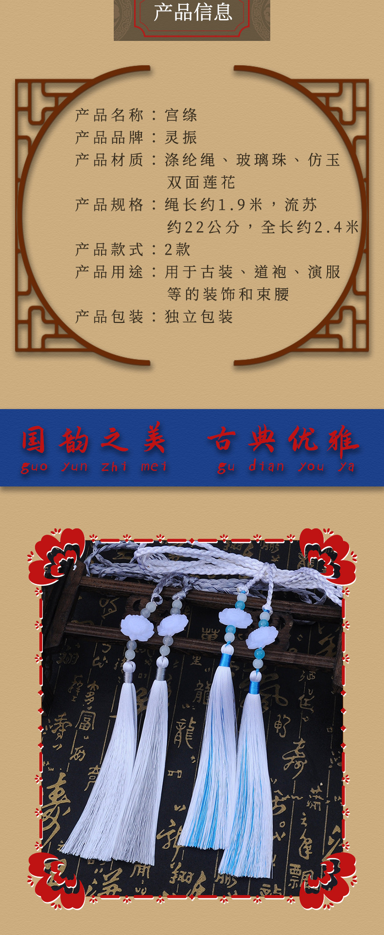 宫绦 (2)