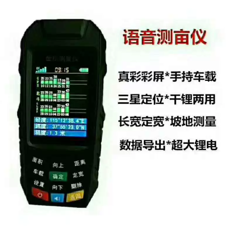 Измеритель площади Q8 GPS — прибор для измерения акров, полей, лесов, гор и холмов