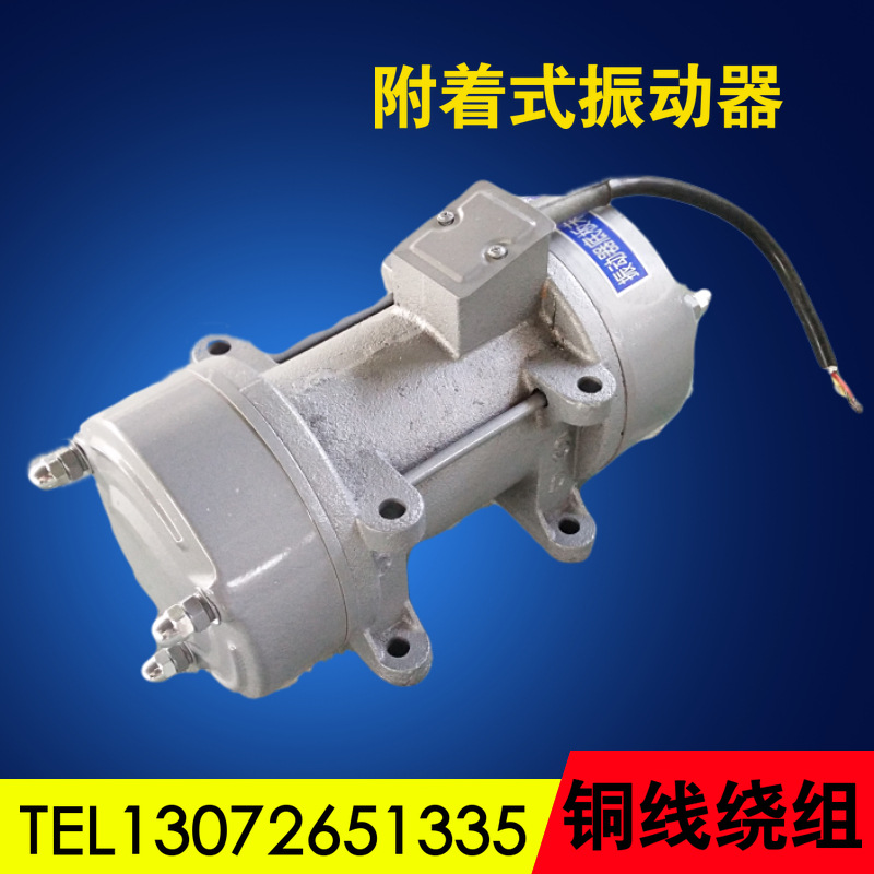 ZW-5平板混凝土振动器 1.1KW 单三相380V220V 附着式仓壁振动器