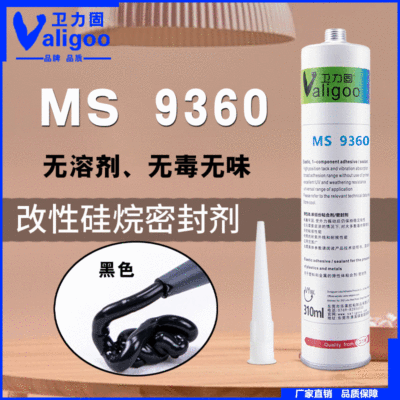 MS9360改性矽烷密封膠  黑色改性矽烷密封膠  固定粘接黑色密封膠