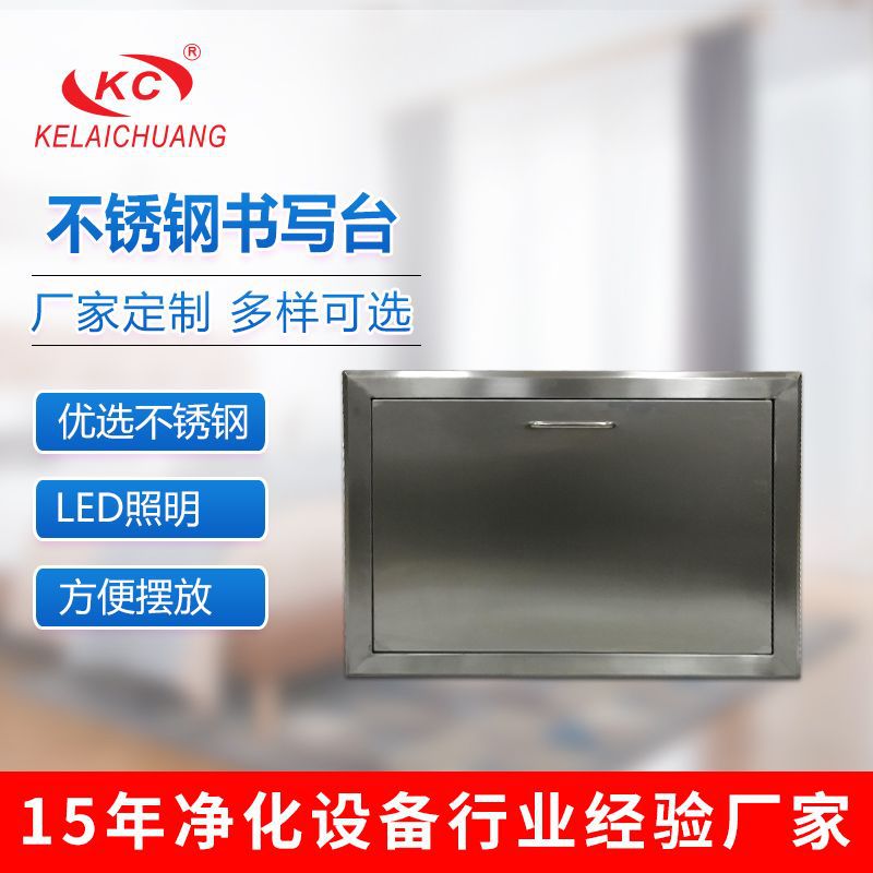 不锈钢书写台 无尘车间工作台面手术室书写台操作台医院写字板