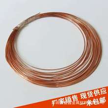 细线调直任意长度铜条 方条加 工压扁方线半圆线扁线T2紫铜丝