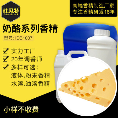 direct deal Industrial cheese powder Essence Cheddar cheese Aroma Water solubility Oily High temperature resistance