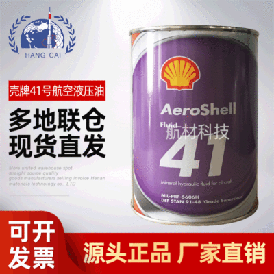 Shell 41 Aviation Hydraulic oil mil-prf-5606 Aeroshell Fluid 41 Hydraulic oil No.