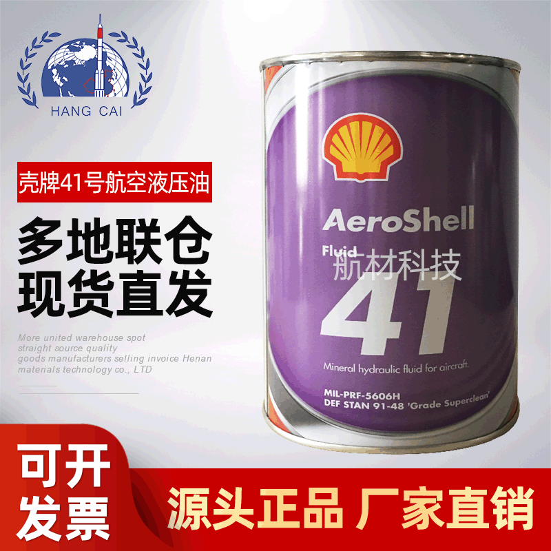 Shell 41 Aviation Hydraulic oil mil-prf-5606 Aeroshell Fluid 41 Hydraulic oil No.
