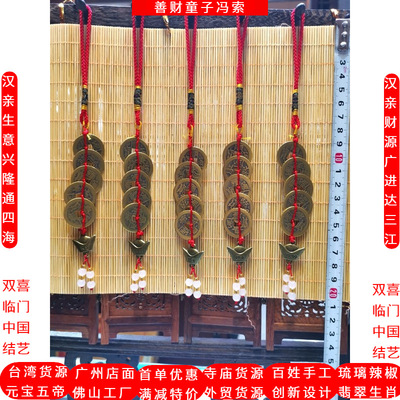 挂件元宝五帝钱真品手工铜钱纯铜招财手工开运随身携带跨境23爆款|ru