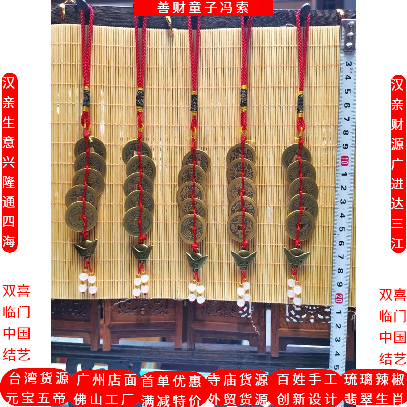 挂件元宝五帝钱真品手工铜钱纯铜招财手工开运随身携带跨境23爆款|ru