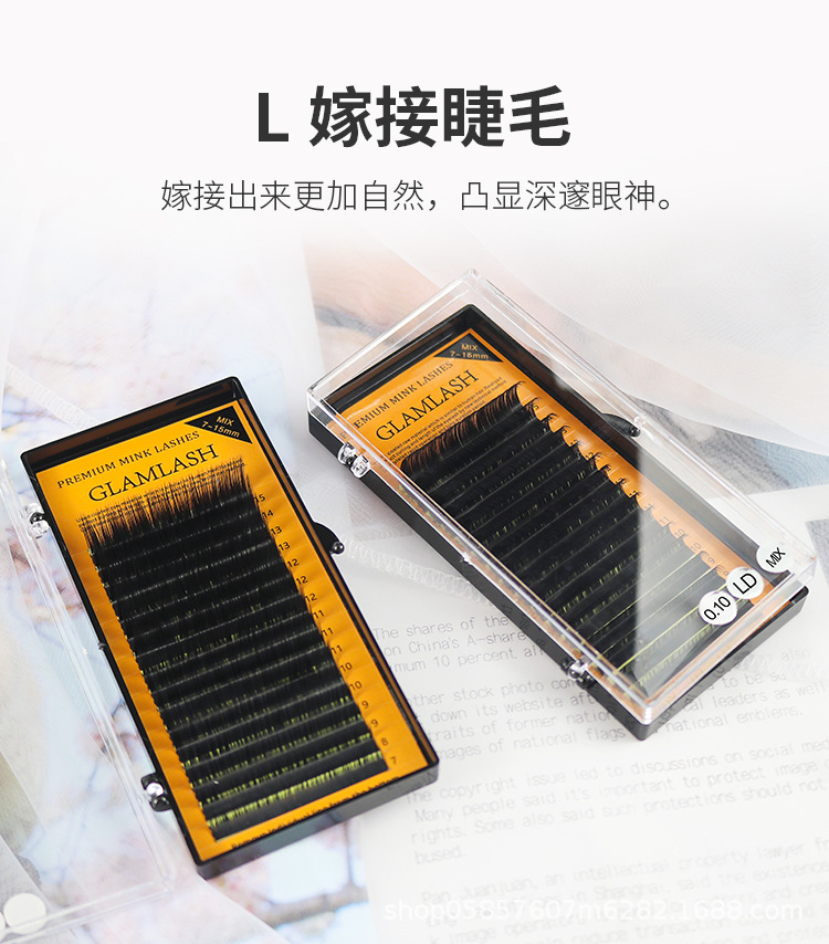 L,L+,LC,LD,LU 翘度嫁接睫毛