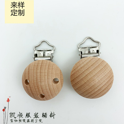 原木色榉木无孔婴儿奶嘴夹木质奶嘴夹婴幼儿安抚用品配件