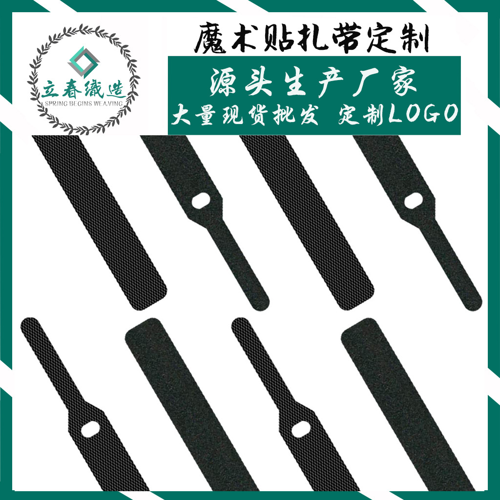 黑色魔术贴扎带 尼龙耳机线电源线理束线带背对背针型魔术贴扎带