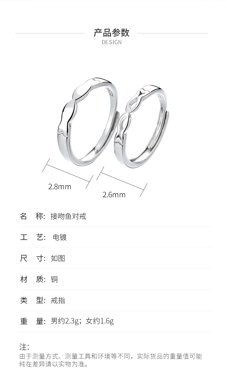 接吻鱼对戒详情_04