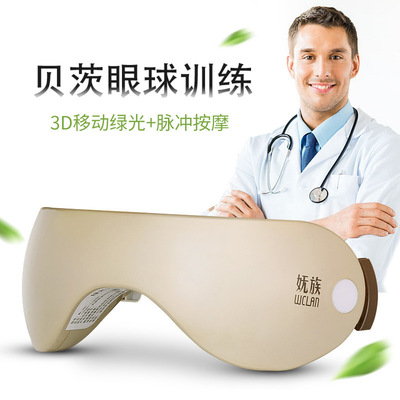 眼部按摩器 视力训练仪近视散光眼保仪眼睛护眼仪 礼品装按摩仪器