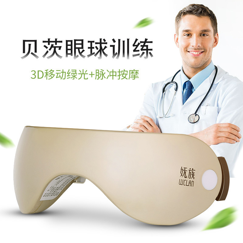 眼部按摩器 视力训练仪近视散光眼保仪眼睛护眼仪 礼品装按摩仪器
