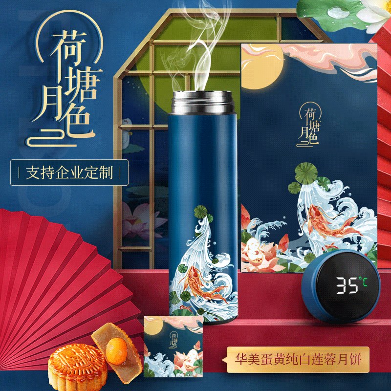 中秋禮品套裝定制保溫杯月餅禮盒伴手禮商務企業定制logo送客戶