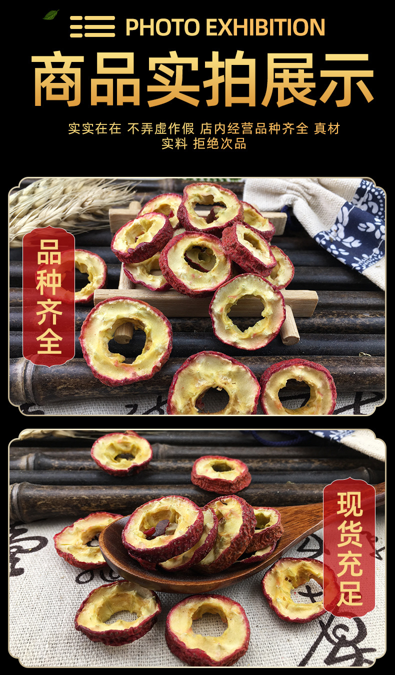 Dried Hawthorn Slices Shan Zha Seedless Rings Natural Sun Dried Chinese Herbal Snack and Tea Ingredient 500g in use