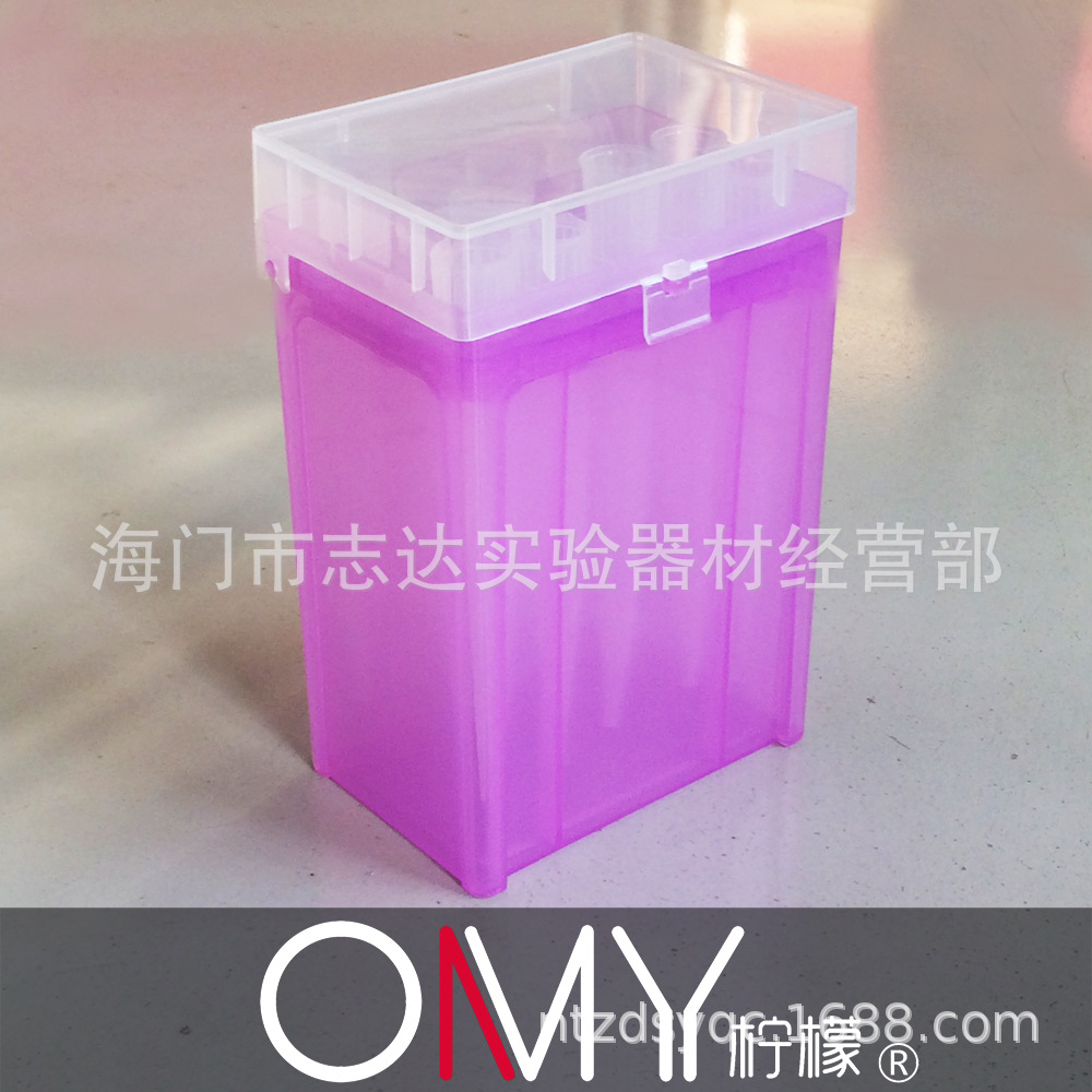10ml吸头盒 大龙用 15孔移液器枪头盒 吸嘴盒 枪尖盒 tip头盒
