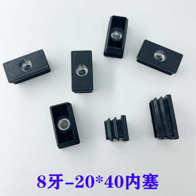 冠塑 20*40螺母管塞 家具管塞 长方管塞 长方形堵头 方管内塞