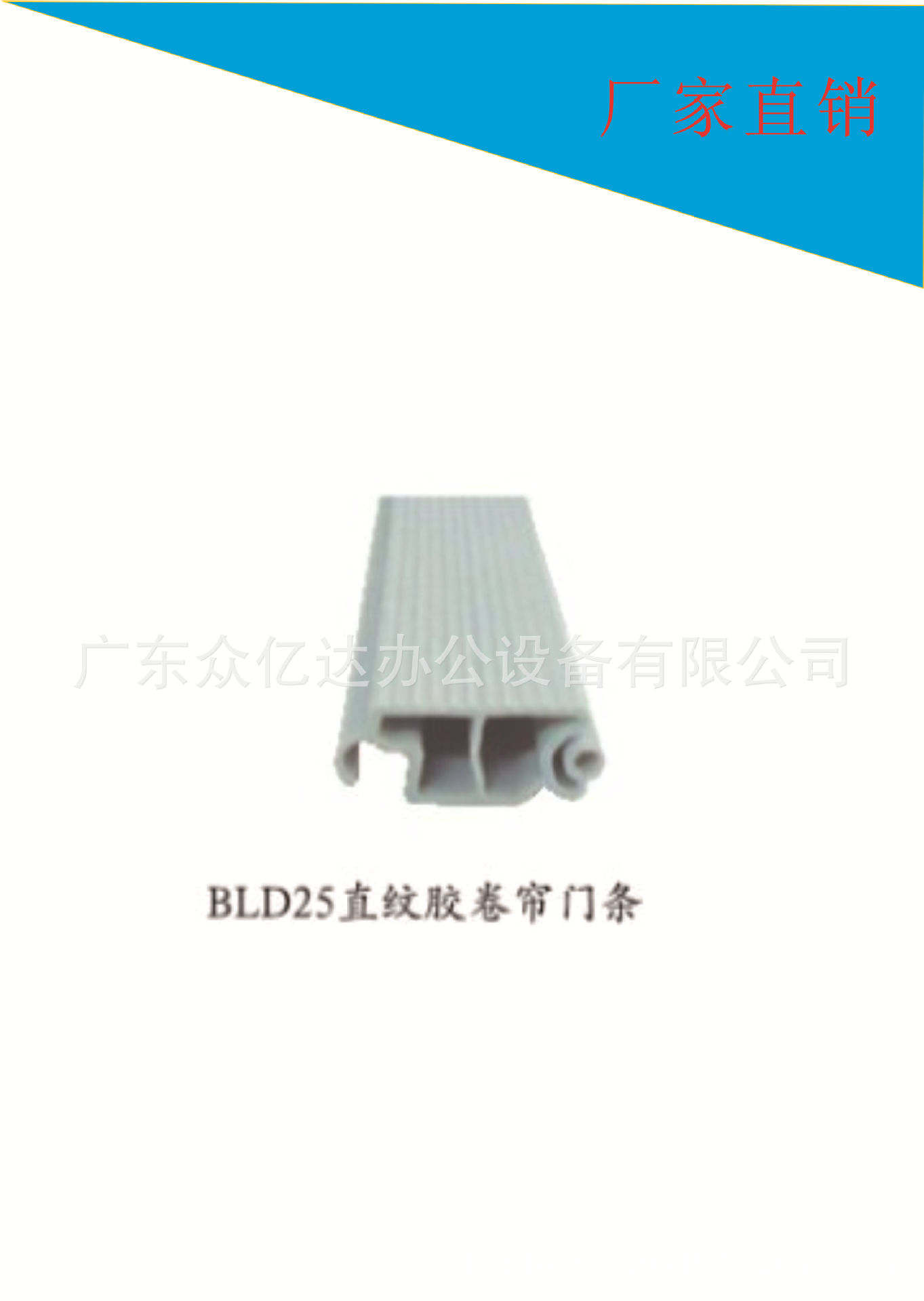 Factory direct selling furniture accessories PVC shutter door strip…
