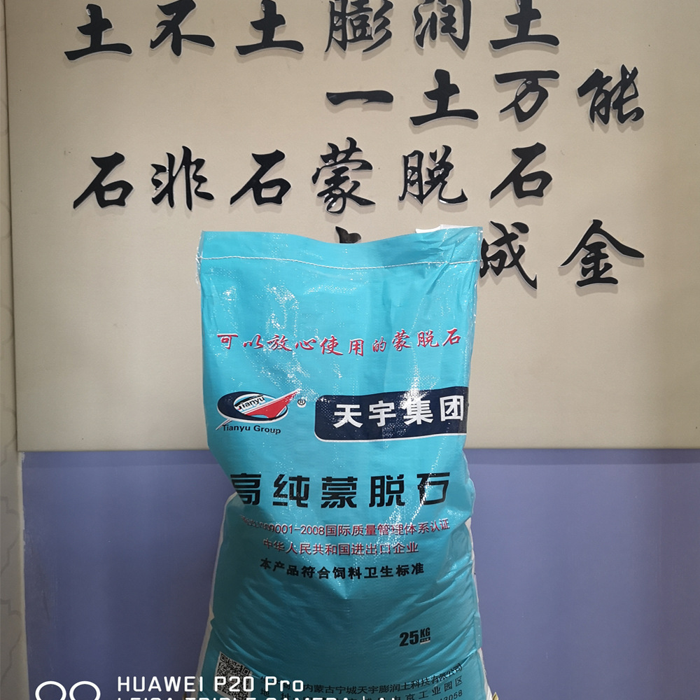 饲料级蒙脱石,   兽药用蒙脱石，蒙脱石，蒙脱石，蒙脱石