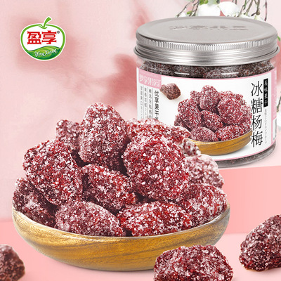 [Profit sharing]New premium bottle/Bayberry rock sugar 160g Shop supermarket wholesale New products Li Confection dried fruit