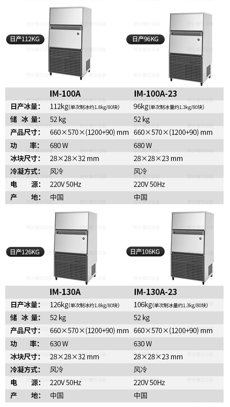 IM方冰制冰机_06.jpg