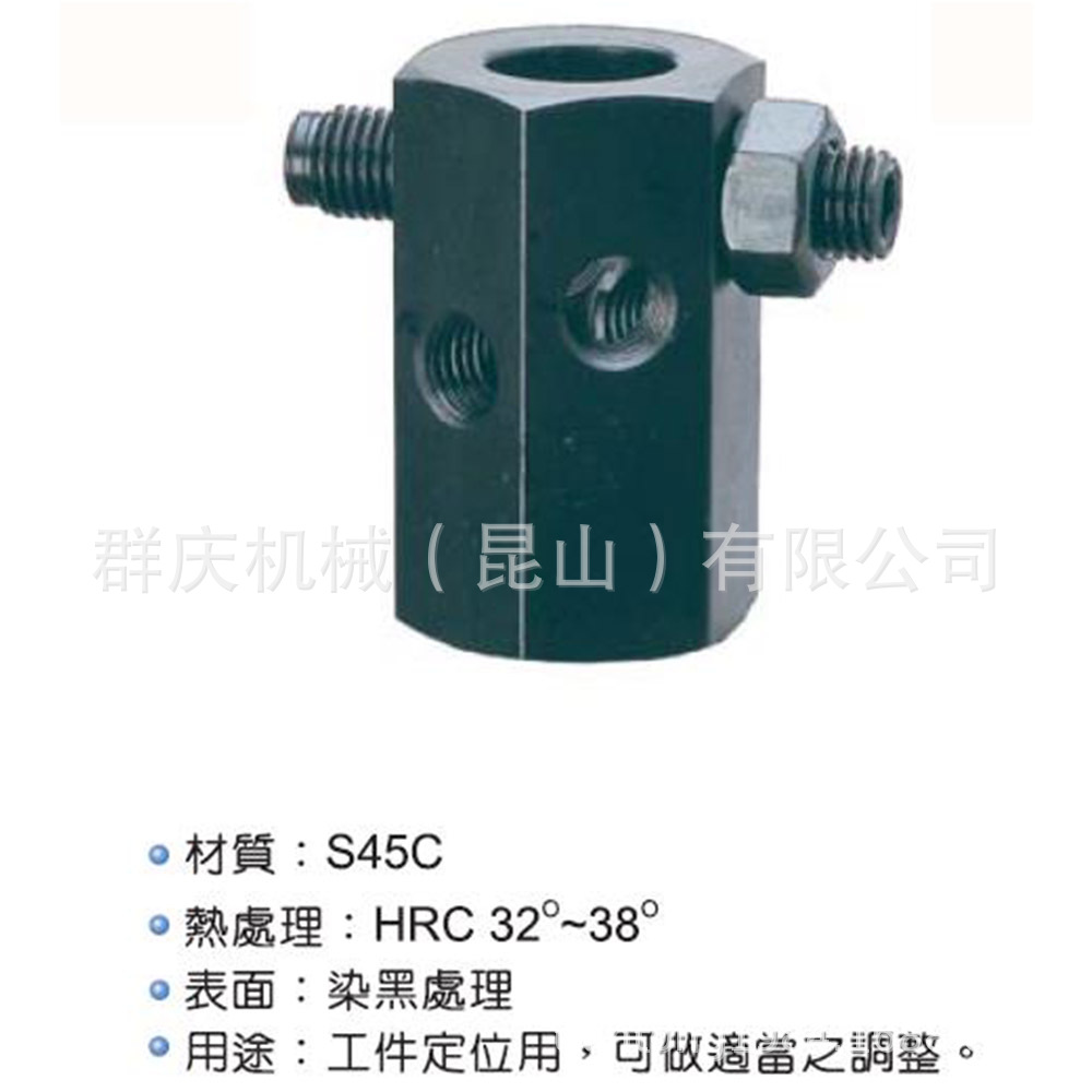 SU19  可调式基准块 	LEAVE 模组化治具