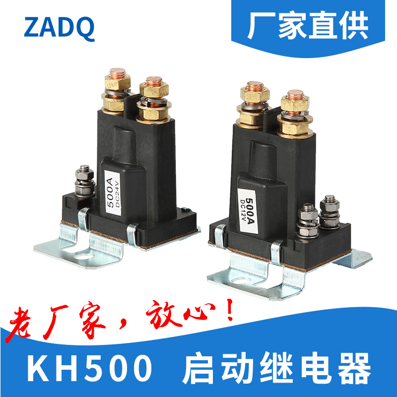 3916302 automobile Start Relay 12V 24V500A Copper Post high-power Normally open relay