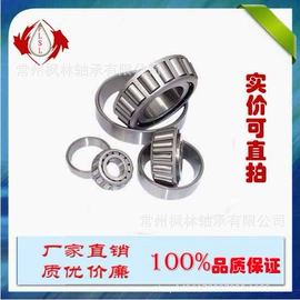 深沟球轴承;圆锥滚子轴承;推力球轴承