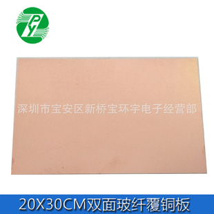 20*30CM 2.0T �p�沨�w���~�� FR-4 �f���·�� ���հ�