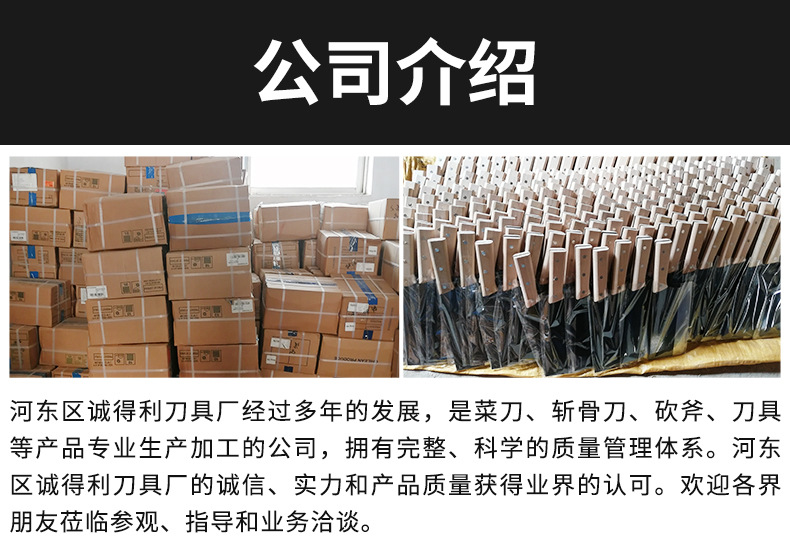 河东区诚得利刀具厂详情页普通款_11.jpg