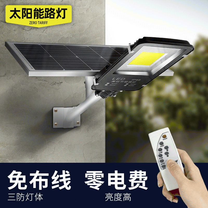 Solar street lamp integrated split highlight non-extinguishing long time induction radar infrared human body good len strength 100W