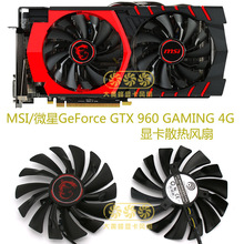 微星GeForce GTX 960 GAMING 4G显卡散热风扇  PLD10010S12HH