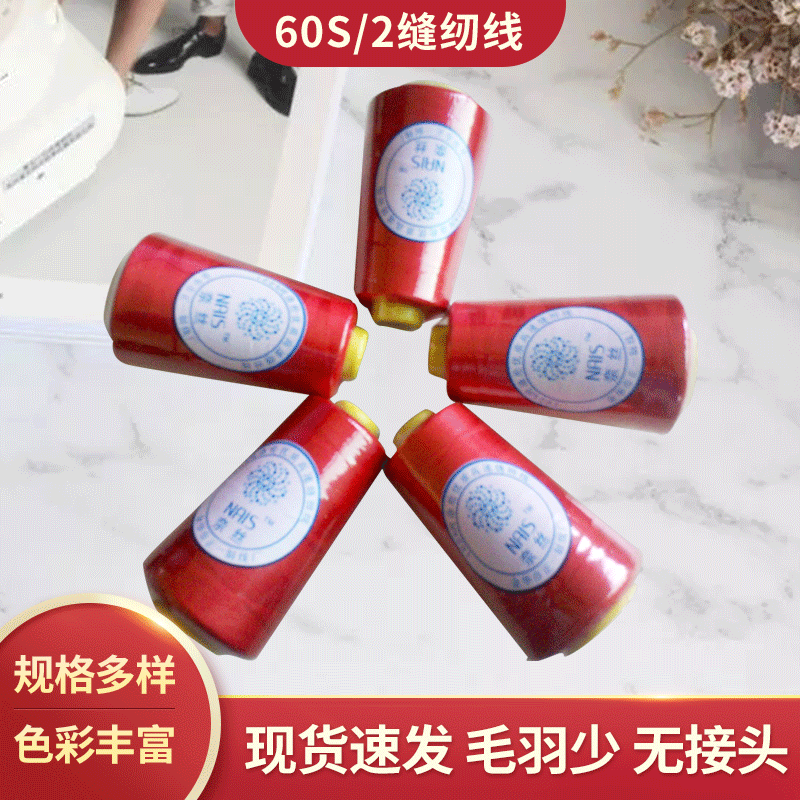 厂家供应60S/2针织涤纶线 黑色皮革缝纫线 箱包线沙发线玩具线奈