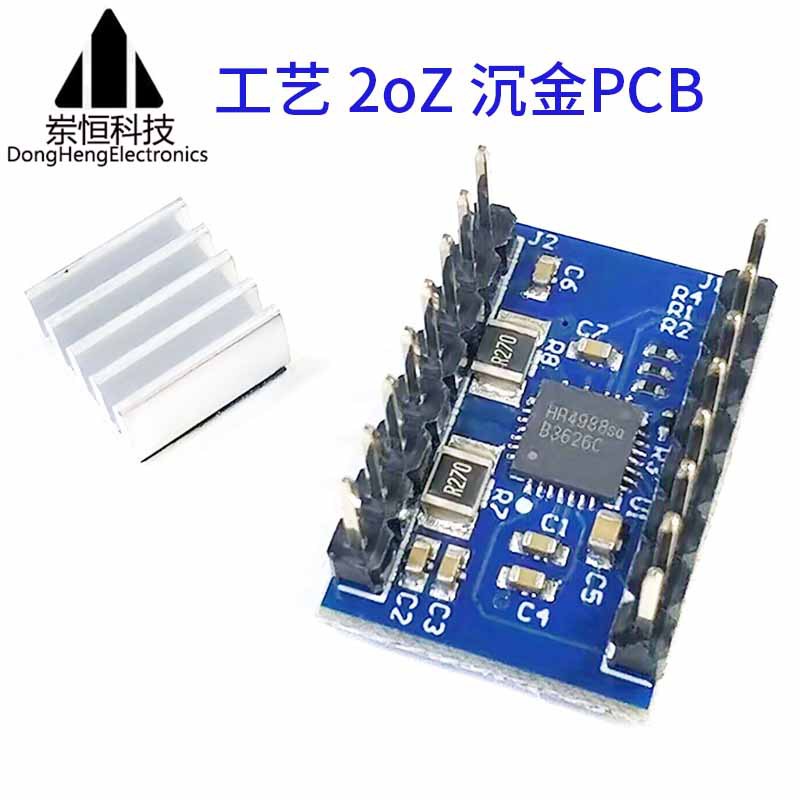3D打印机 HR4988 步进电机驱动器 Reprap 兼容A4988驱动板模块