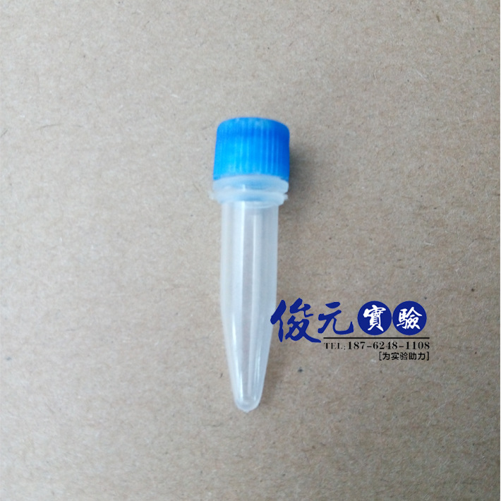 0.5ml冷冻管 冻存管 尖底 螺口离心管 防漏垫圈 1000支/包