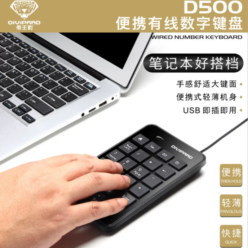Маленькая клавиатура для обучения математике, D500