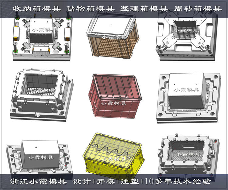 储物箱模具 (82)