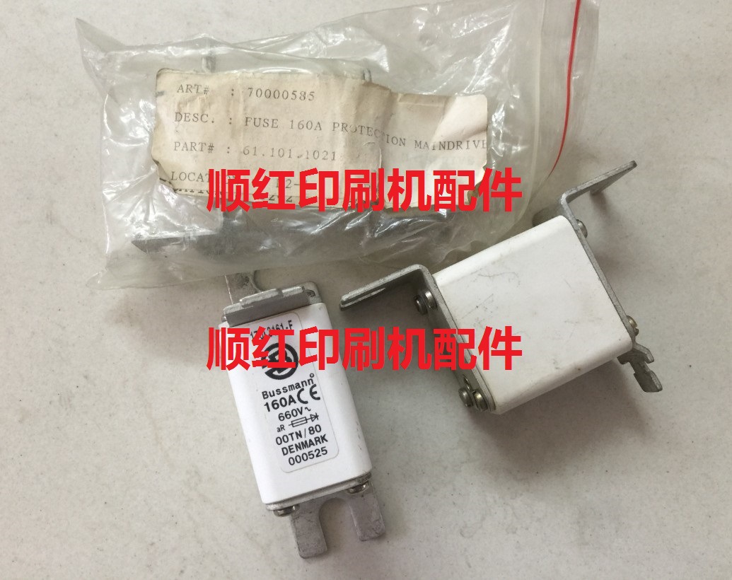 61.101.1021 海德堡印刷机配件 160A电源保险丝 保护器 熔断器