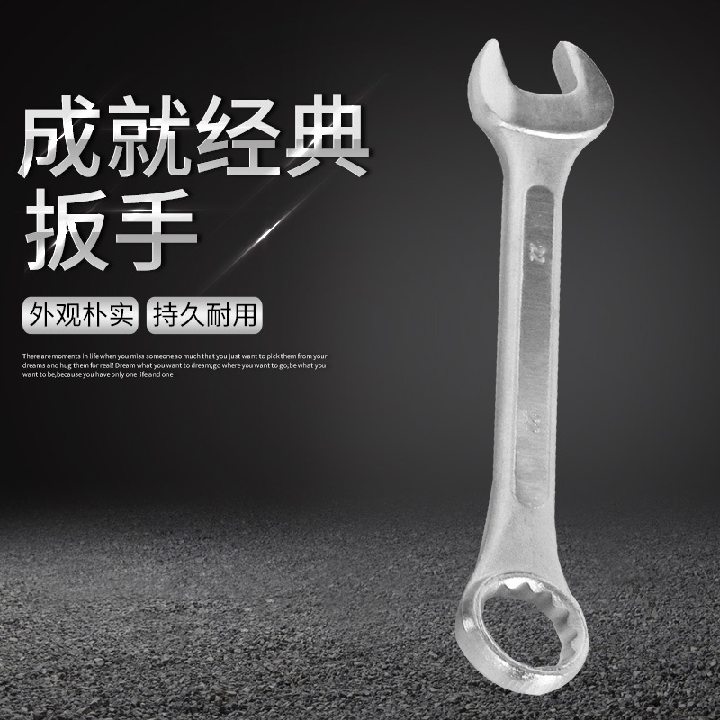 【规格齐全】凸筋梅花开口两用扳手 开口扳手 梅花扳手 45#钢6mm