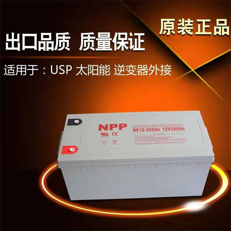 胶体蓄电池耐普蓄电池12v200AH 耐普太阳能UPS电源蓄电池