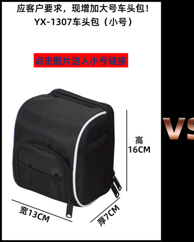 车头包对比图 (1).jpg