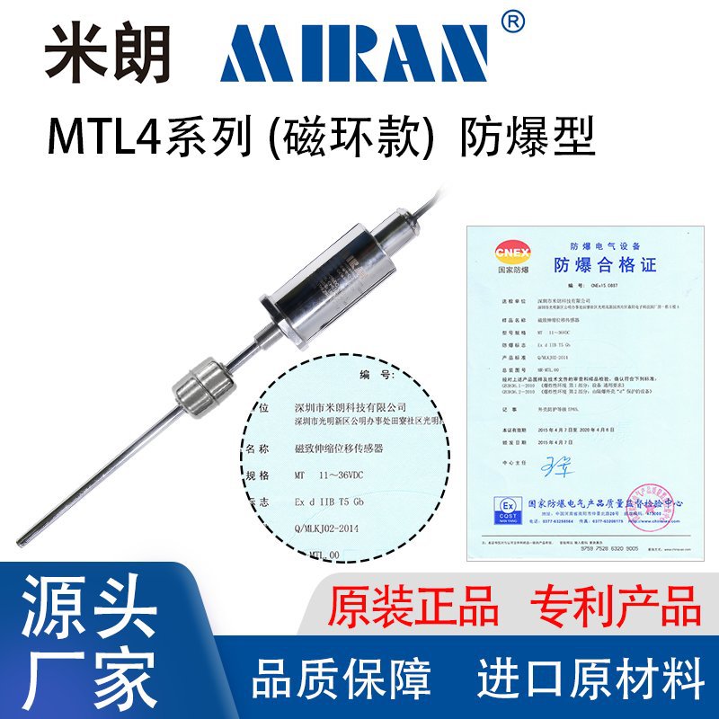 米朗MTL4-500mm浮球式磁致伸缩液位传感器 浮球液位传感器