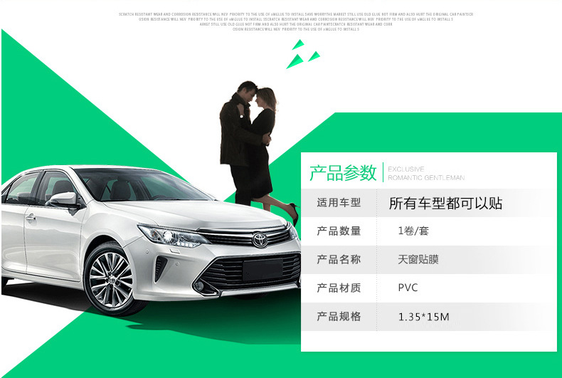 全景天窗膜.jpg