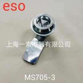 一索供应MS705-3配电箱锁　开关箱锁不锈钢电器柜锁机柜锁