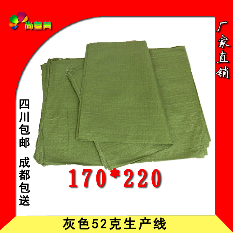 灰色170*230cm蛇皮编织袋物流 快递 打包 搬家批发定做厂家直销