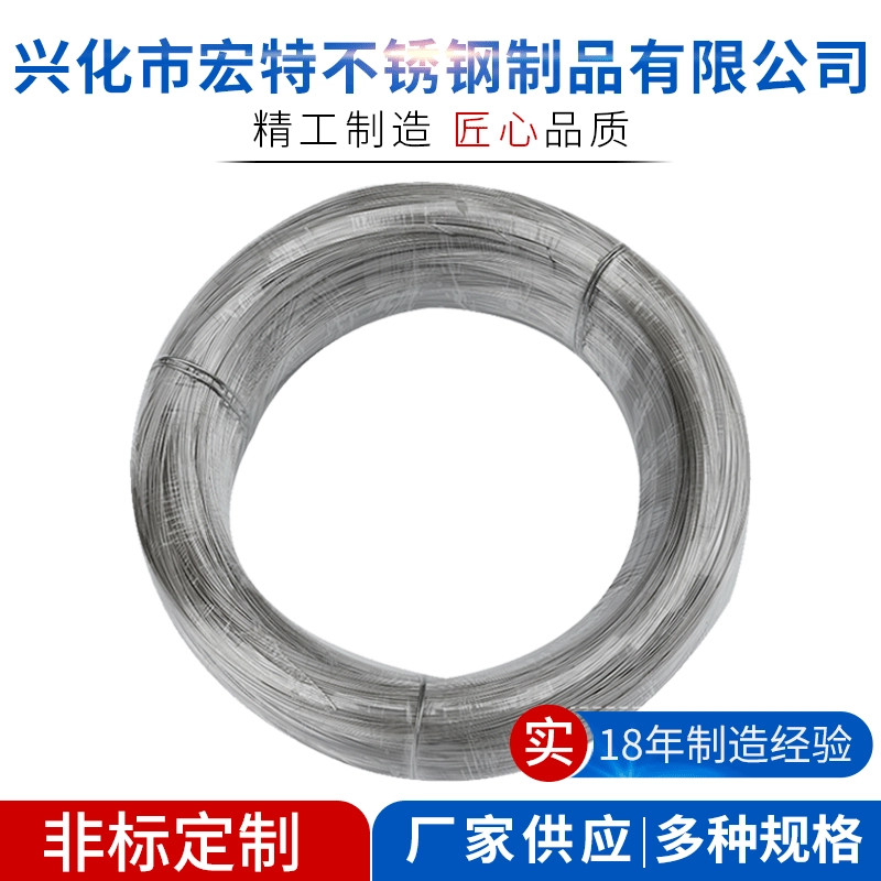 Производитель изготавливает нержавеющую сталь марок 304, 316, 201: блестящая проволока, термообработанная до температуры водорода, мягкая проволока, проволока для обвязки, полностью мягкая проволока на катушках.