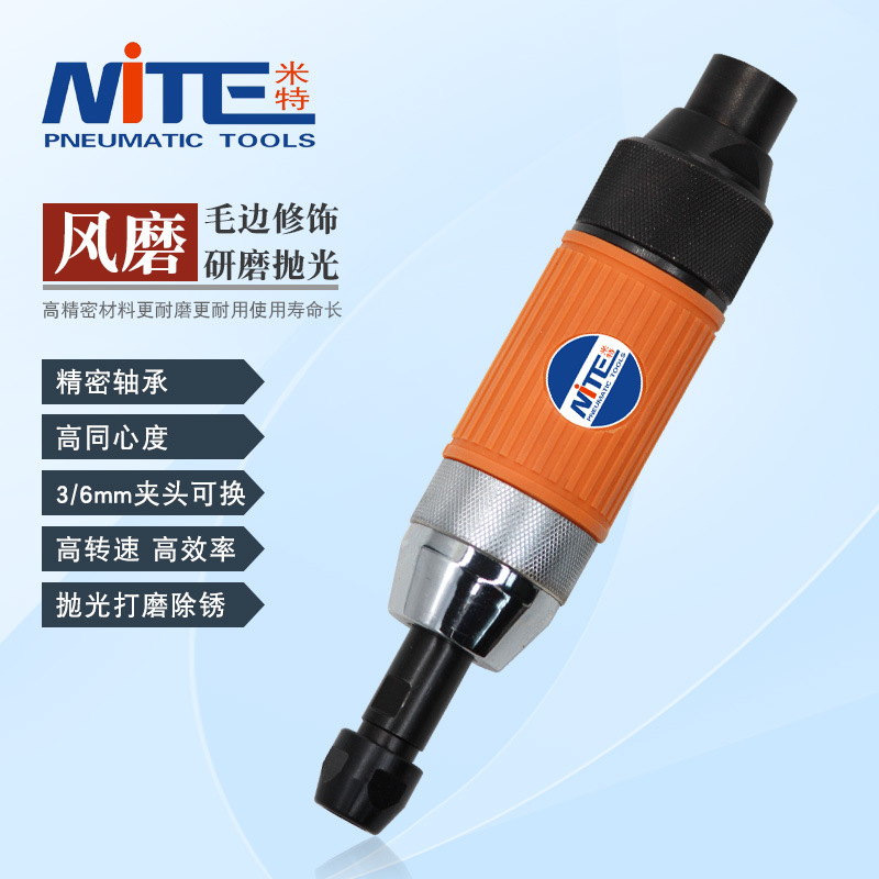 米特NT-555E工业级旋钮式风磨机气动打磨机研磨机工具气动刻磨机